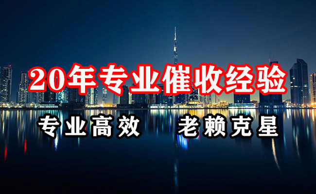 阳高追账公司