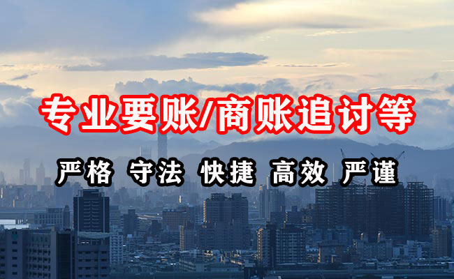 阳高追账公司