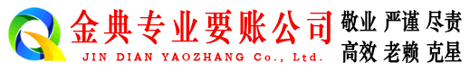 阳高金典追账公司